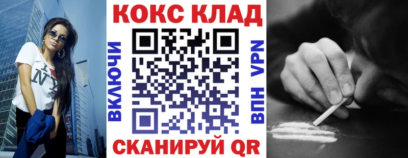 Кокаин FishScale  Вышний Волочёк 