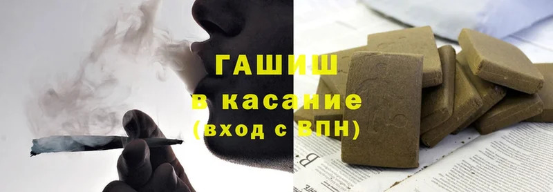 ГАШИШ hashish  Вышний Волочёк 