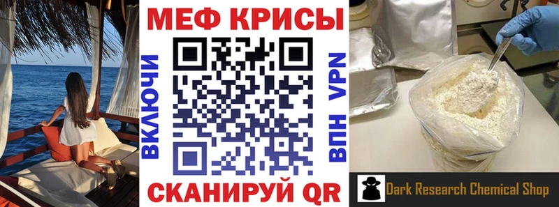 МЕФ мука  где продают   Вышний Волочёк 