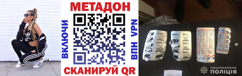 МЕТАДОН methadone  shop официальный сайт  Вышний Волочёк 