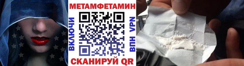 Первитин Methamphetamine  купить наркоту  кракен сайт  Вышний Волочёк 