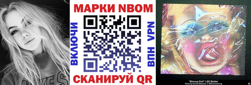 Марки NBOMe 1,8мг  купить наркотики сайты  блэк спрут вход  Вышний Волочёк 